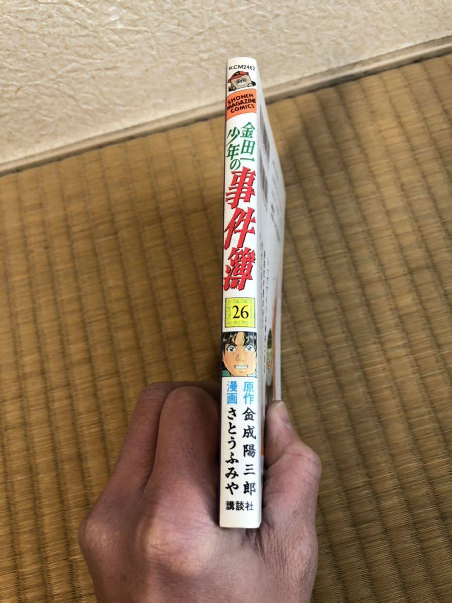 初版★金田一少年の事件簿★第26巻★★ 金成陽三郎 さとうふみや★天樹征丸★少年マガジンの画像3