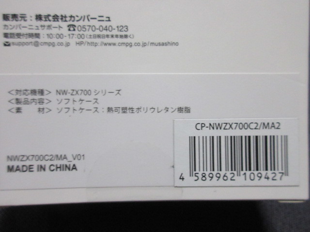 musashino LABEL NW-ZX700シリーズ用 ソフトケース(マットブルー) 】 ウォークマン ZX707 ZX706 ZX700 武蔵野レーベル_画像3