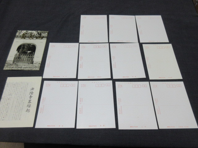 黄檗山　ポストカード　１１枚　白黒　モノクロ　昭和　万福寺_画像3