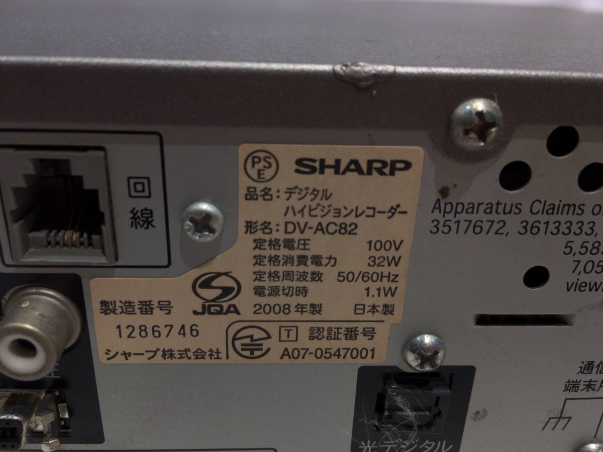 ■10579■SHARP DV-AC82 デジタルハイビジョンレコーダー DVDレコーダー シャープ DVDデッキ_画像4