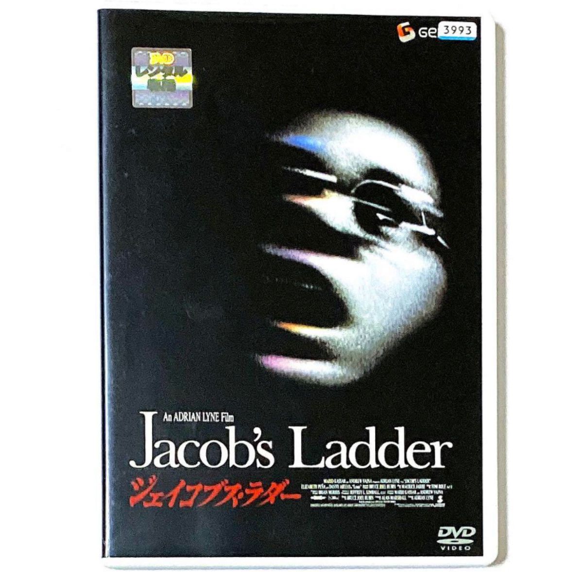 DVD    ジェイコブス・ラダー('90米)   ティム・ロビンス
