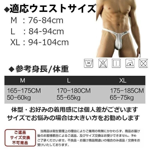  free shipping T-back man underwear sexy men's free shipping T-back fundoshi ..ero underwear ero pants cook ring E0070 white LL