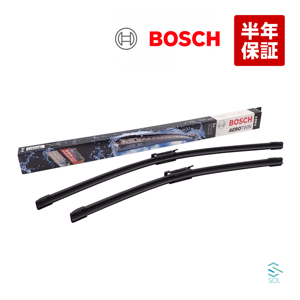 BOSCH エアロツイン フロント エアロワイパーブレード 左右セット 右ハンドル車用 ベンツ W176 W117 X156 A180 A250 A930S 3397118930_画像1