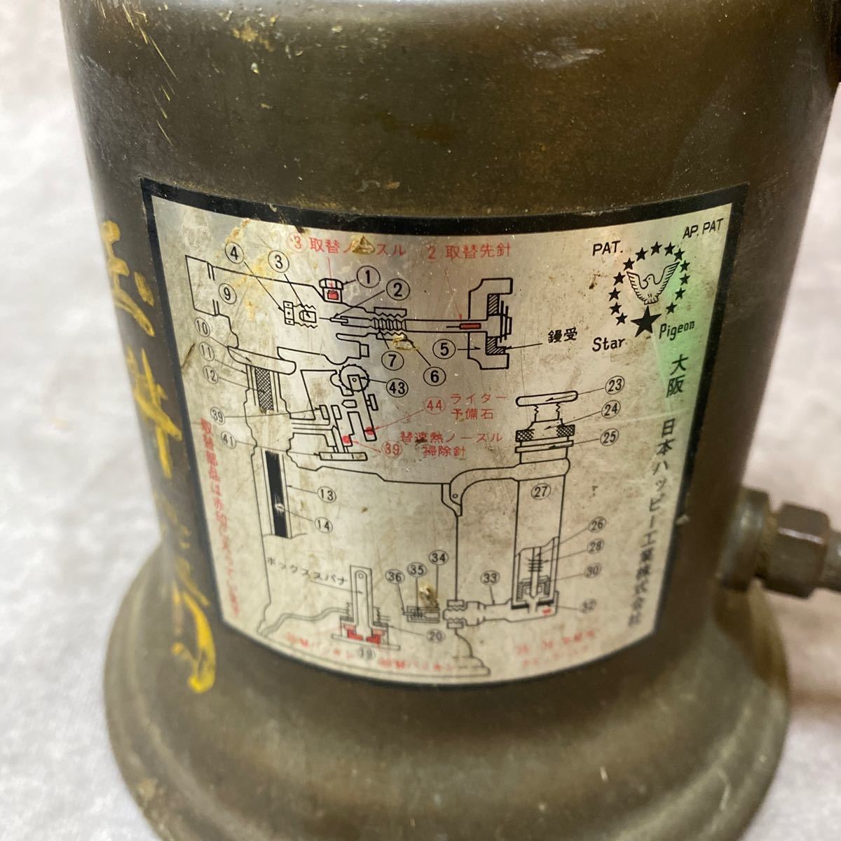  gasoline torch lamp Star Pigeon Japan happy industry that time thing old tool fire causes outdoor operation not yet verification secondhand goods present condition goods Junk 