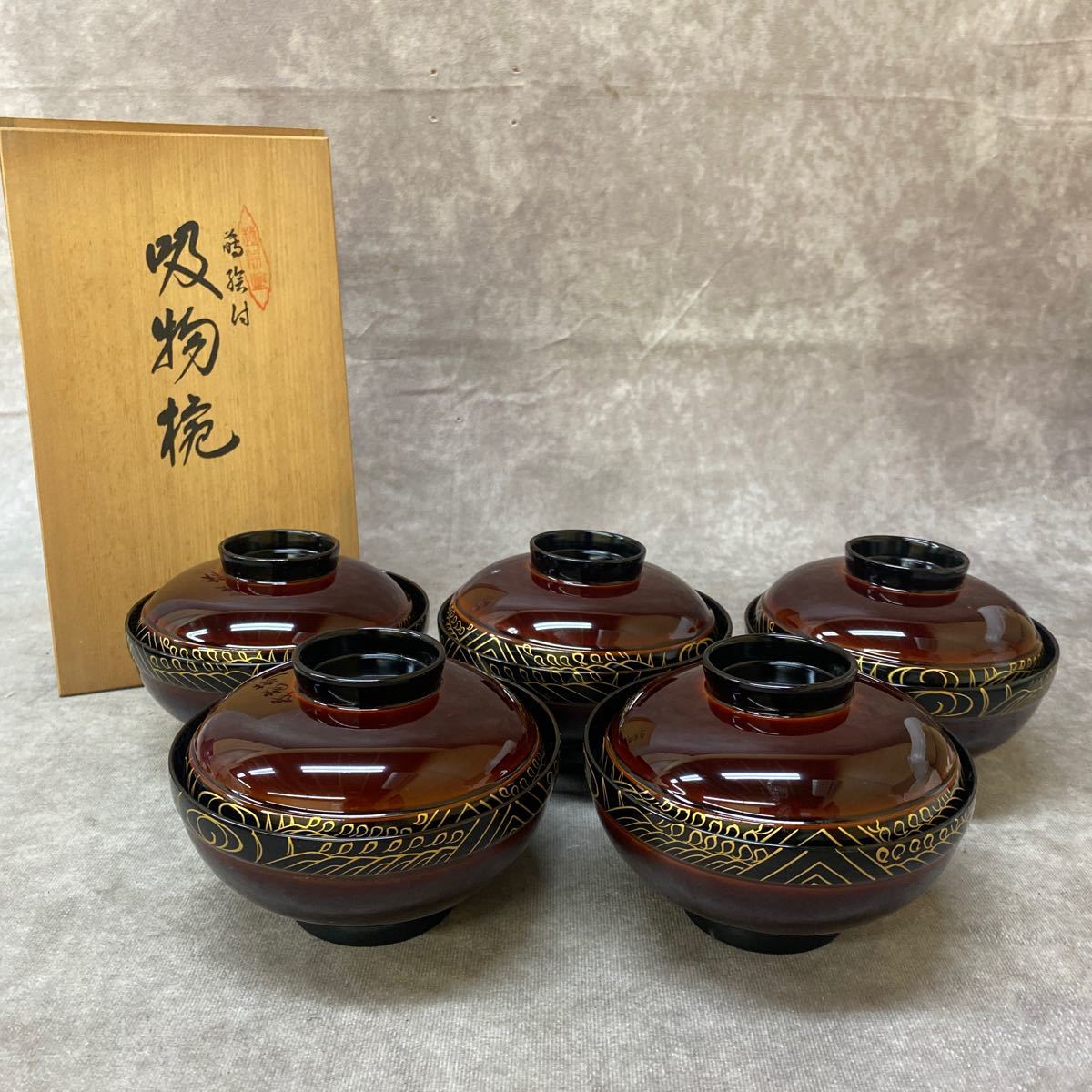 美品 越前塗 吸物椀 蓋付き 5点揃 和食器 汁椀 蓋付椀 漆塗 帯波 和食器 共箱付_画像1