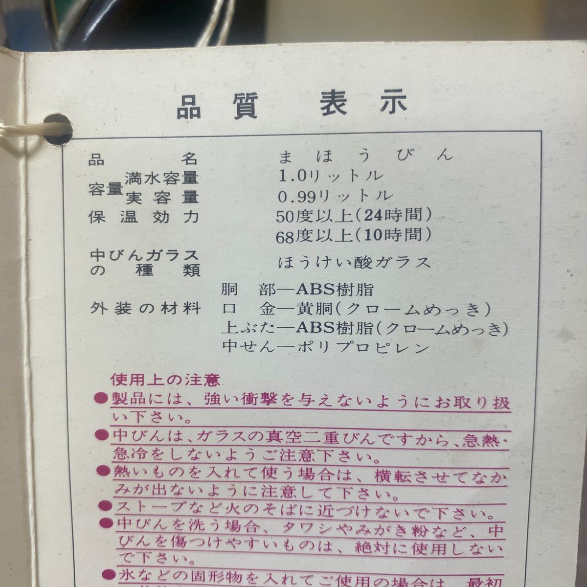 レトロ まほうびん エバーウエアシリーズ 回転式エバーポット 1.0l 魔法瓶 花柄 AF-1000 保温 高さ約26cm 当時物 卓上ポットの画像8