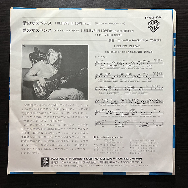 Will Lee・The New Yorkers / I Believe In Love 愛のサスペンス [Warner Bros. Records P-634W] 国内盤 日本盤 7インチ AOR_画像2