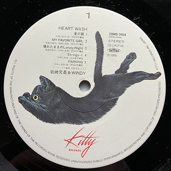 岩﨑元是 & WINDY / Heart Wash [Kitty Records 28MS 0104] 和モノ 帯付 の画像6