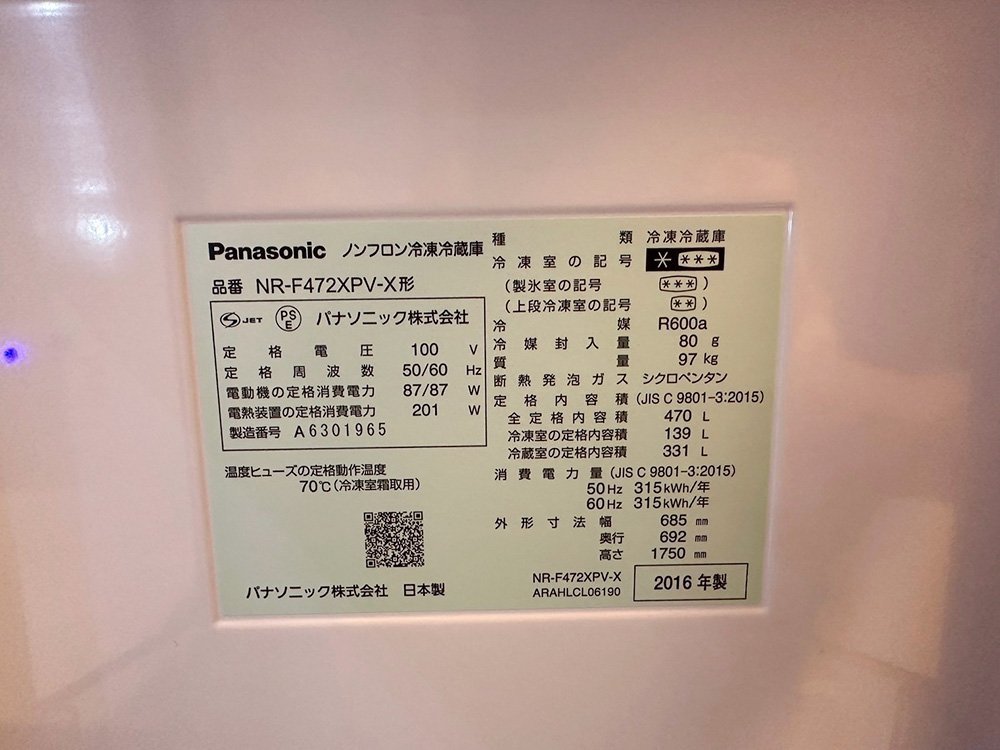 27299#Panasonic partial installing refrigerator NR-F472XPV-X 470L 2016 year # exhibition goods / removed goods / secondhand goods 