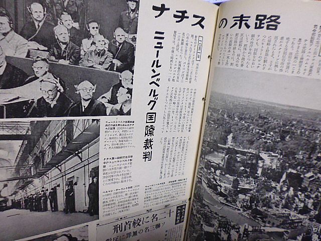 画報近代百年史　18集　1946～1950　パンパン・街娼　性風俗明暗　戦後の文学・映画・演劇　太宰治自殺す　国宝焼失　ストリップ日本　_画像8