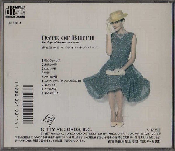 ★DATE OF BIRTH デイト・オブ・バース/夢と涙の日々/裸のヴィーナス、思い出の瞳 他/全9曲_画像2