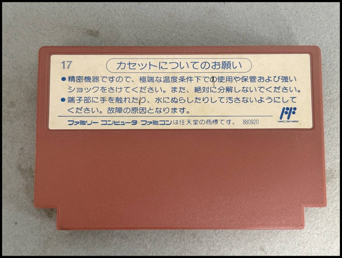 ★ファミコンソフト ブライファイター 無頼戦士 カセットのみ USED 送料185円★_画像2