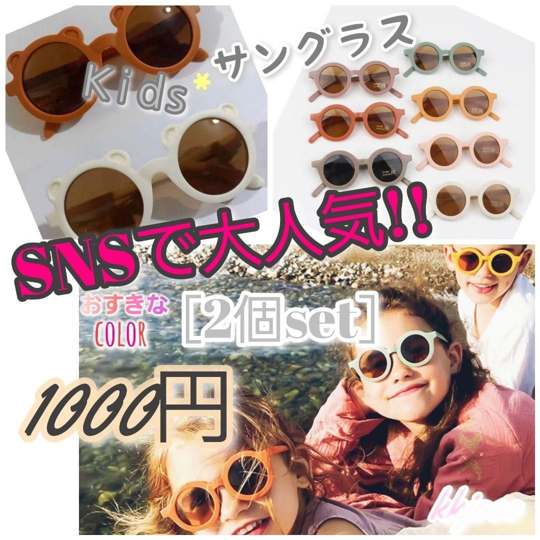 【新品】キッズ　ベビー　サングラス　UVカット　レトロサングラス 