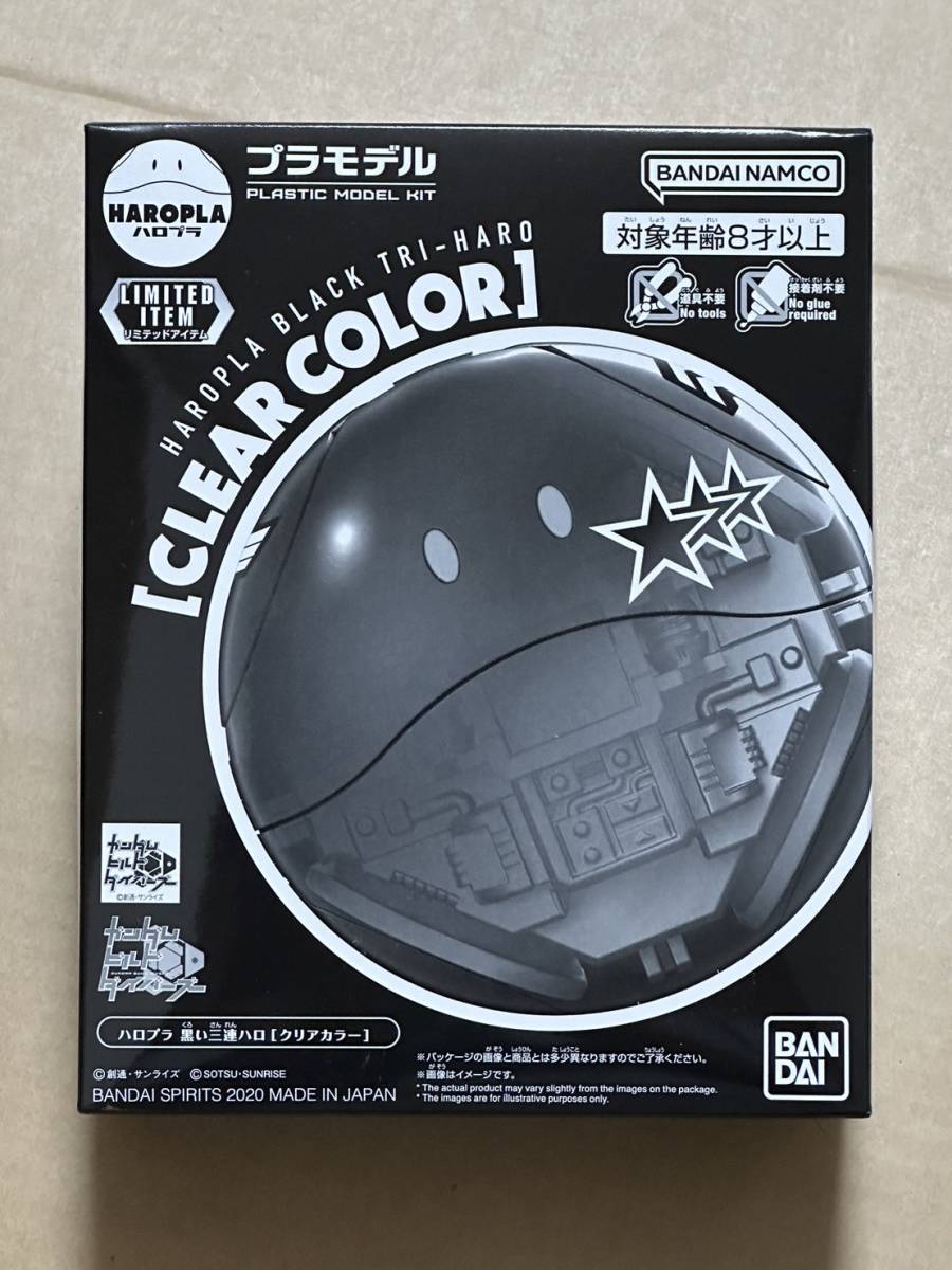 ハロプラ 黒い三連ハロ クリアカラー クリアカラー 新品未開封品 イベント限定品 ガンダムビルドダイバーズ ガンプラ バンダイスピリッツ_画像1