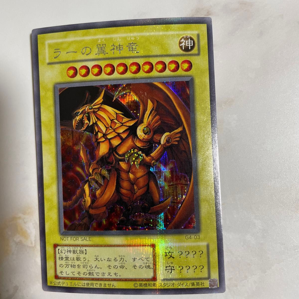 遊戯王 三幻神 シークレット|Yahoo!フリマ(旧PayPayフリマ) 遊戯王 三幻神 シークレット|Yahoo!フリマ(旧PayPayフリマ)