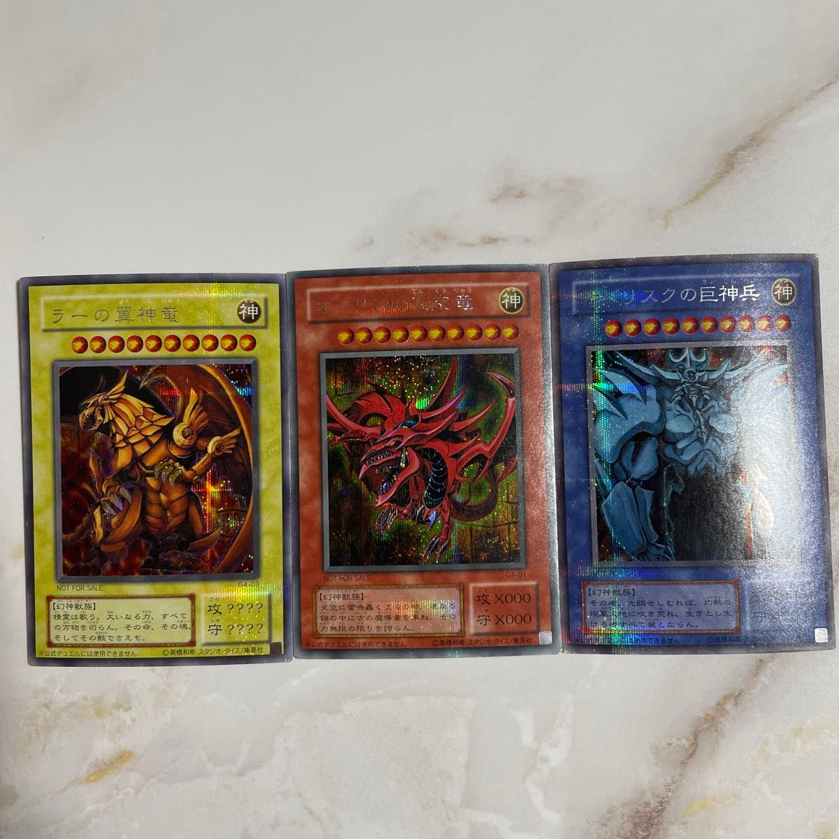 遊戯王 三幻神 シークレット|Yahoo!フリマ(旧PayPayフリマ) 遊戯王 三幻神 シークレット|Yahoo!フリマ(旧PayPayフリマ)