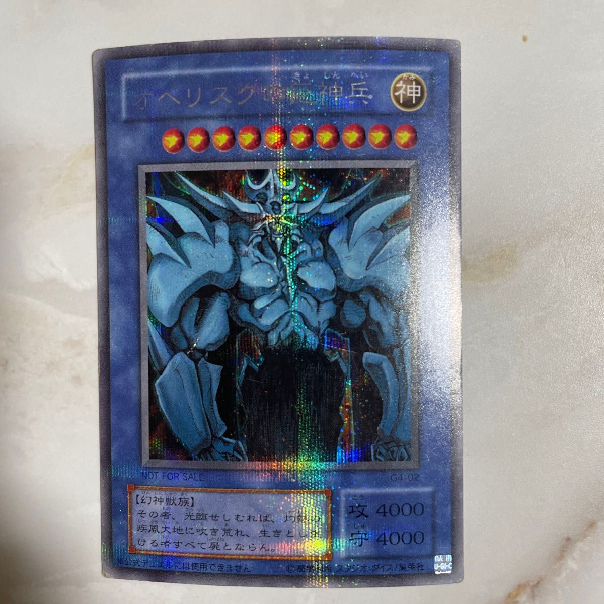 遊戯王 三幻神 シークレット|Yahoo!フリマ(旧PayPayフリマ) 遊戯王 三幻神 シークレット|Yahoo!フリマ(旧PayPayフリマ)