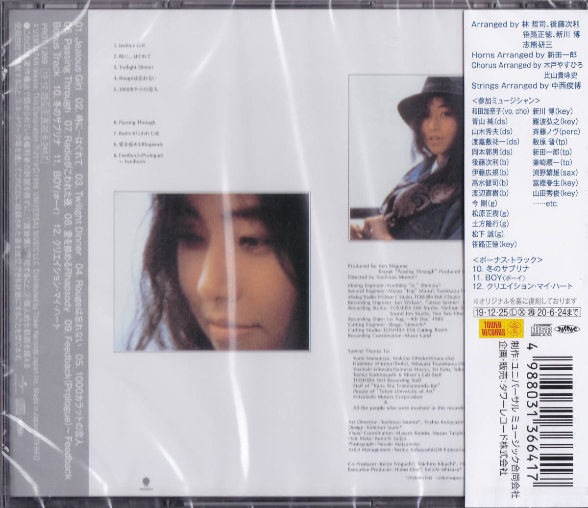 【即決】未開封新品 和田加奈子「Tenderness(+3)」＜限定＞ ■ CD_画像2