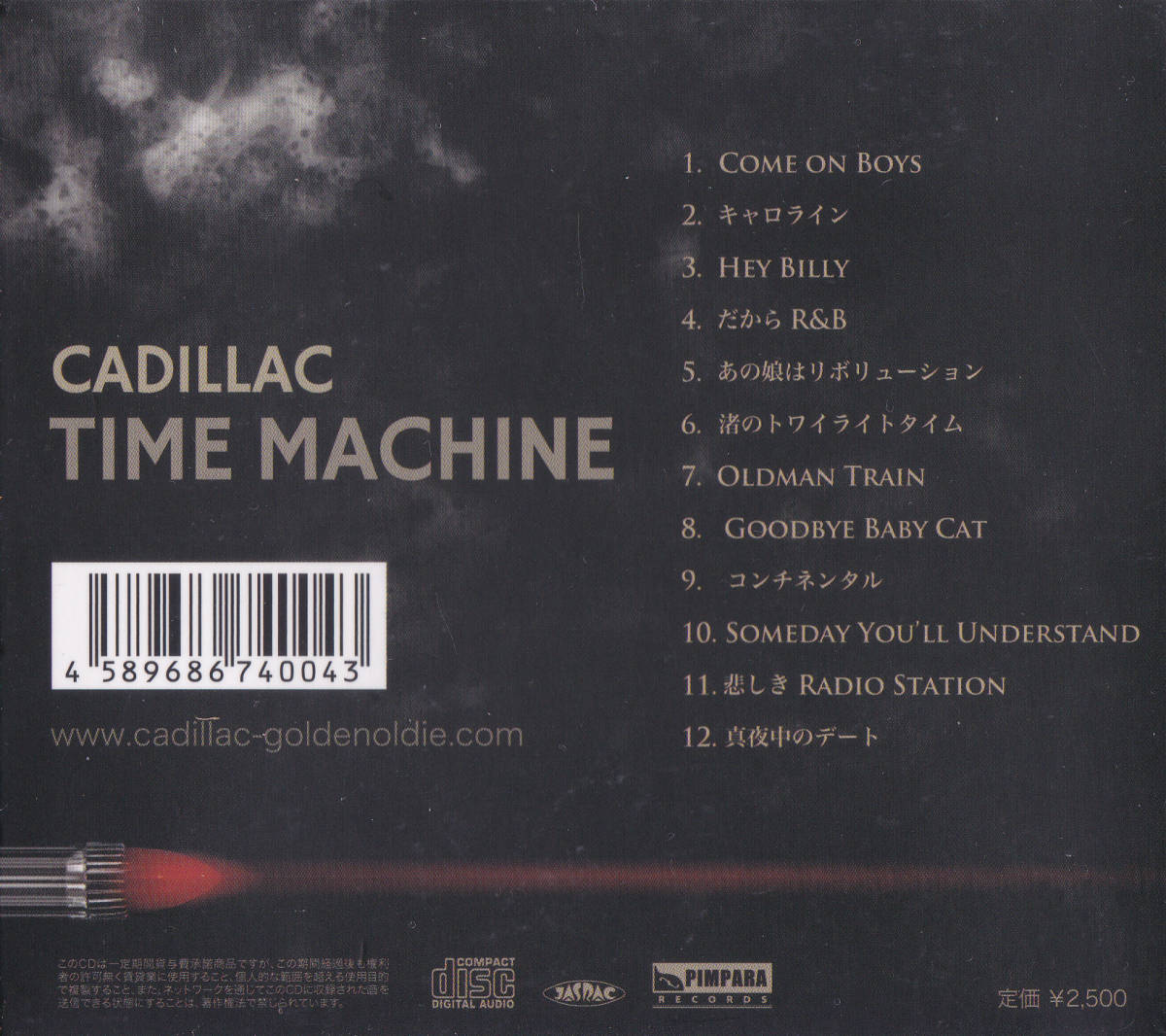 【送料込即決】未開封 新品 ［CD］ ■ キャディラック CADILLAC / TIME MACHINE_画像2