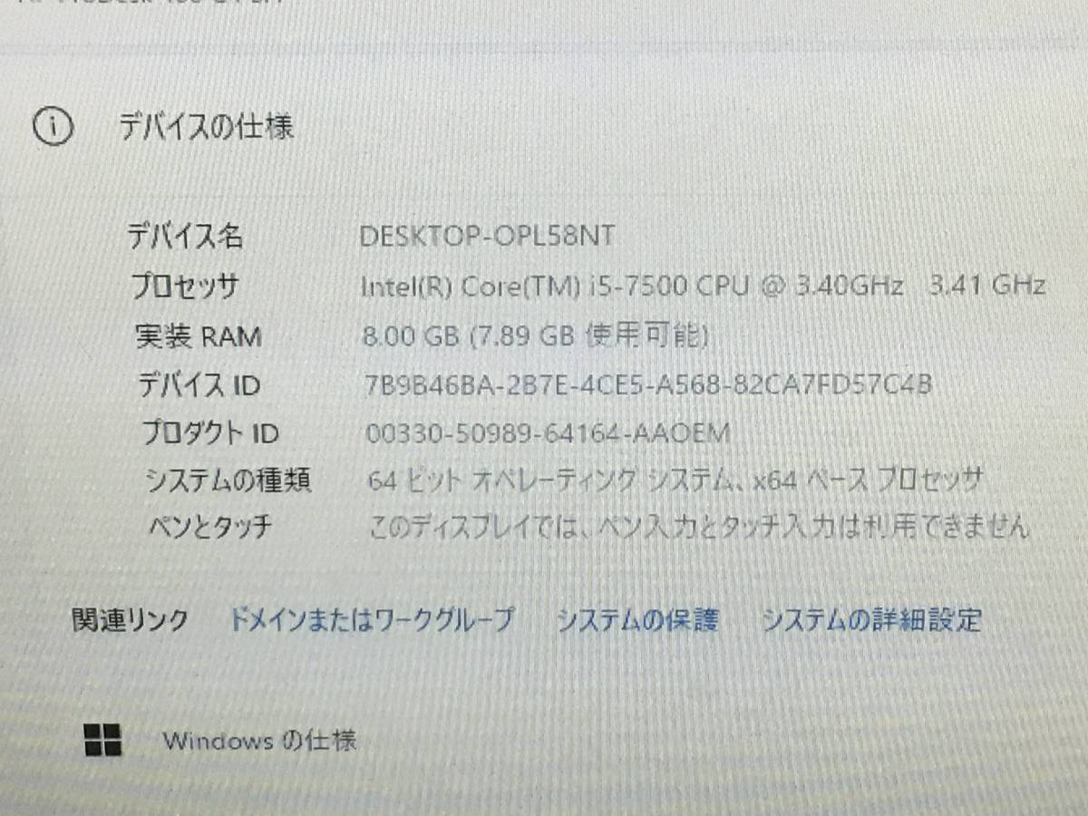 送料込み★22inモニタ付きフルセット★7世代 Core i 5-7500搭載+M8GB+SSD512GB★Win11+office2021 Pro★高速！おススメ！_画像7