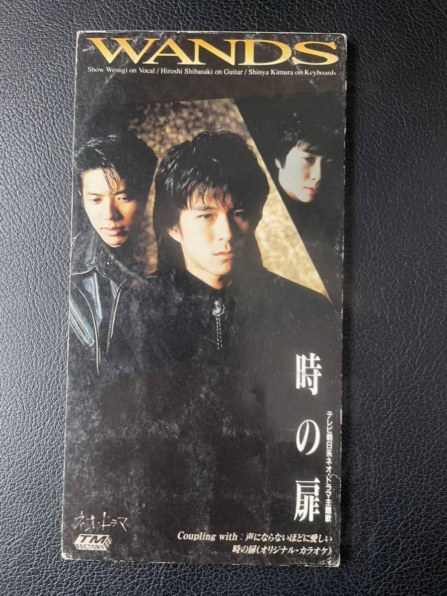 WANDS 時の扉 ☆90s CD☆即決！_画像1