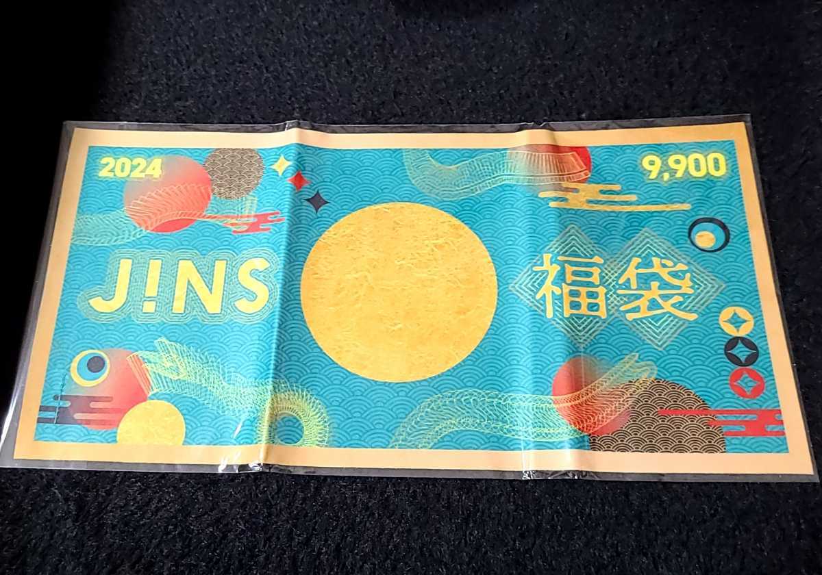 ジンズ　JINS　 福袋　2024　9900円分眼鏡購入優待_画像2