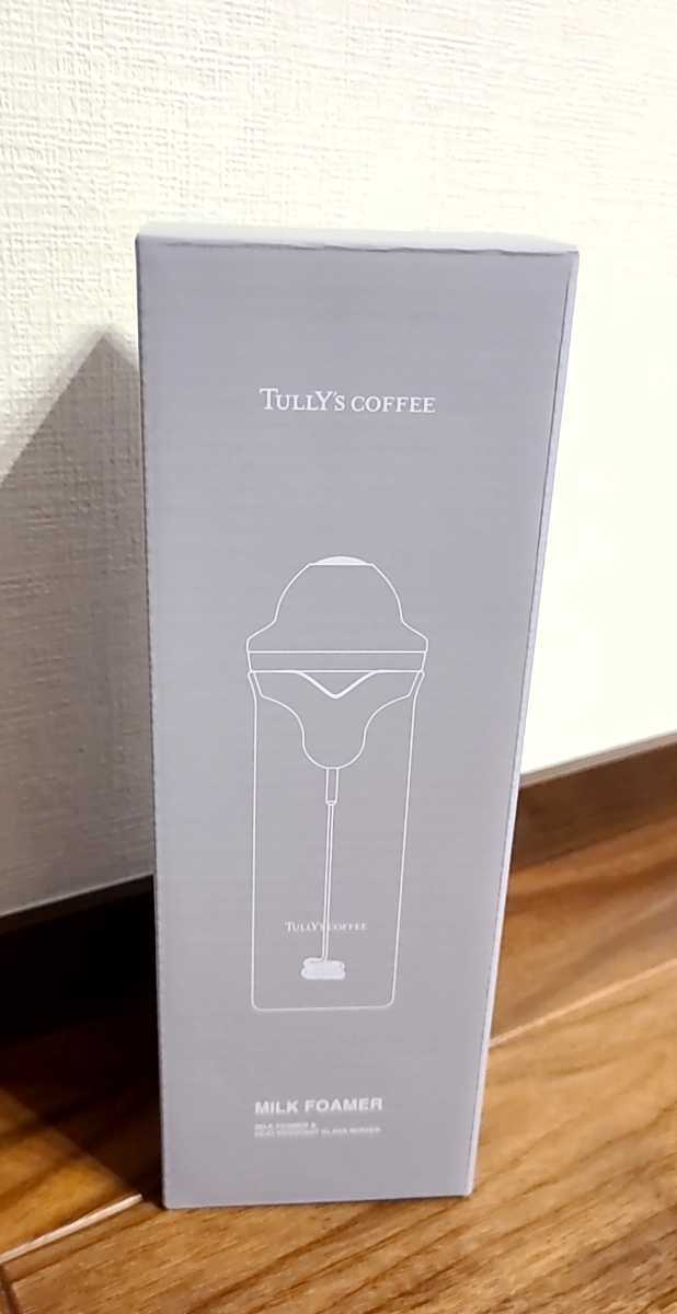 2024年福袋 TULLY'S　COFFEE　ミルクフォーマー　耐熱ガラスサーバー付き　　_画像1