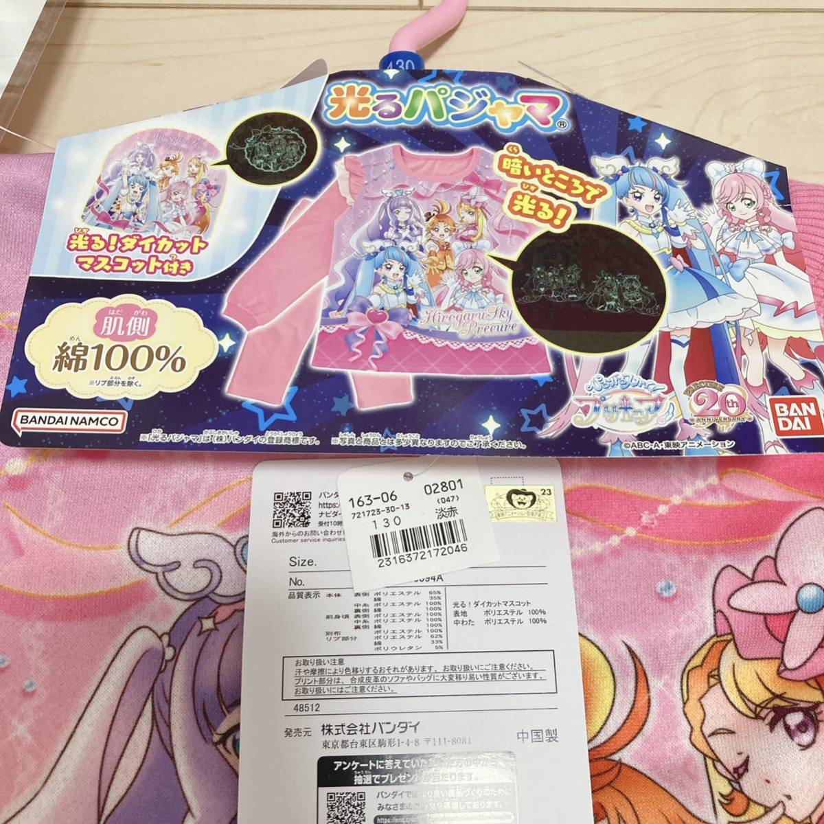 限定品 ひろがるスカイプリキュア 光るパジャマ クッション プリキュア キッズ 長袖パジャマ 上下セット 130cm_画像10