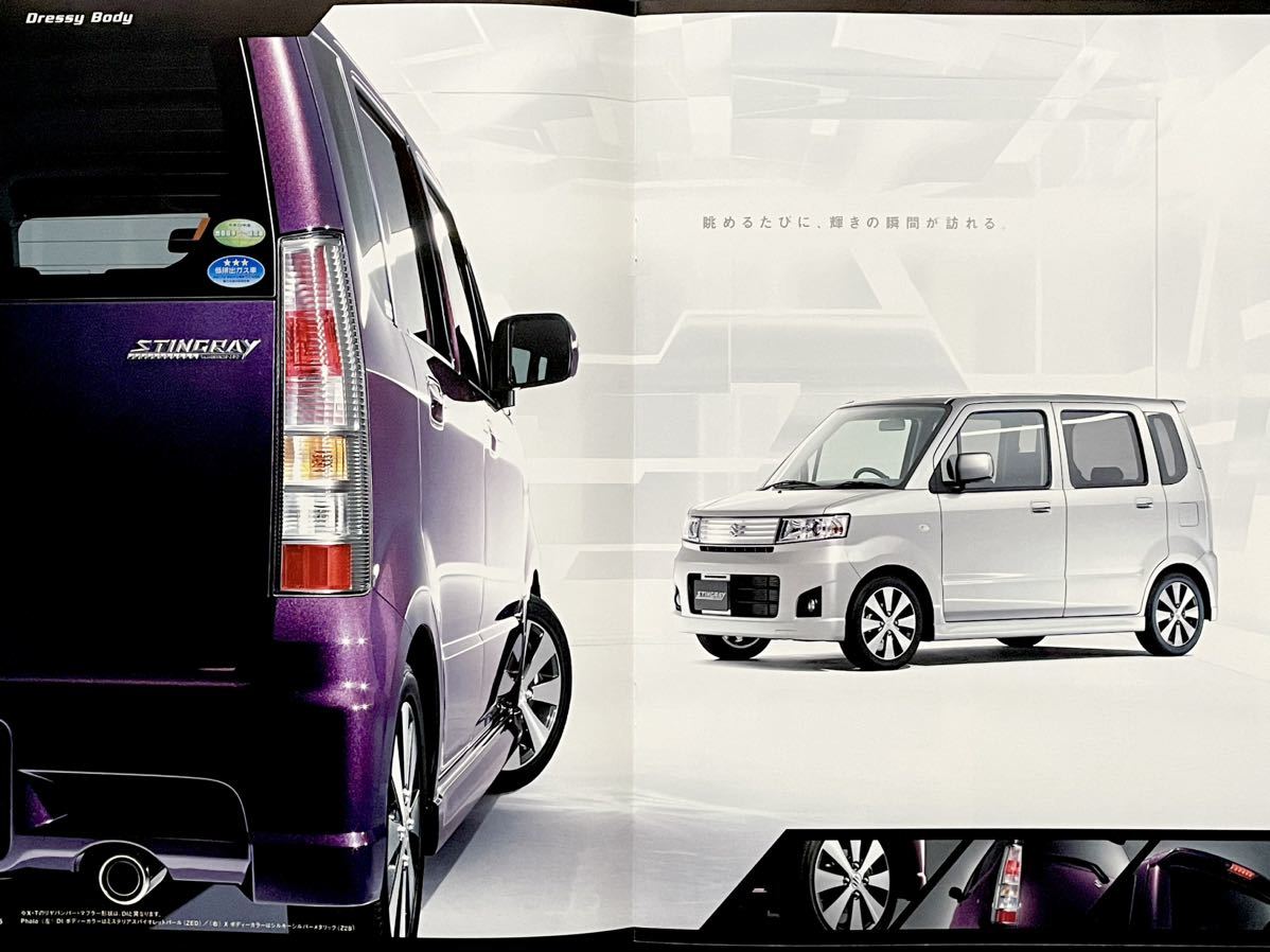 【セット出品/カタログ】スズキ ワゴンR 2003.9/RR 2003.9/スティングレー 2007.2/SUZUKI WAGON R/RR/STINGRAY MH21S/22S 3冊セット_画像7