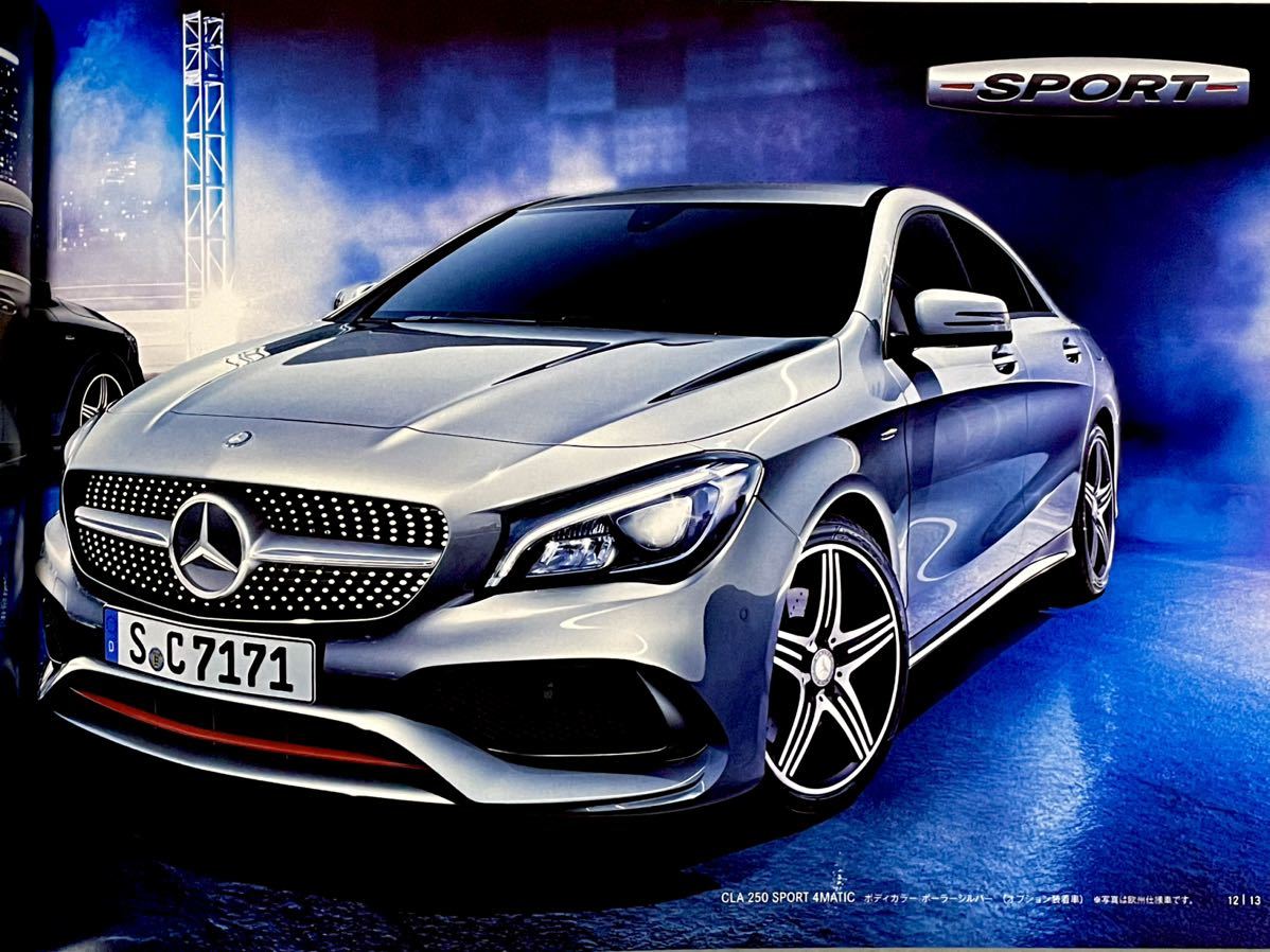 【希少/美品/カタログ】Merchedes-Benz CLA 2016.8/メルセデス ベンツ CLA 初代 C117/X117 シューティングブレーク CLA180/250/AMG CLA45_画像4