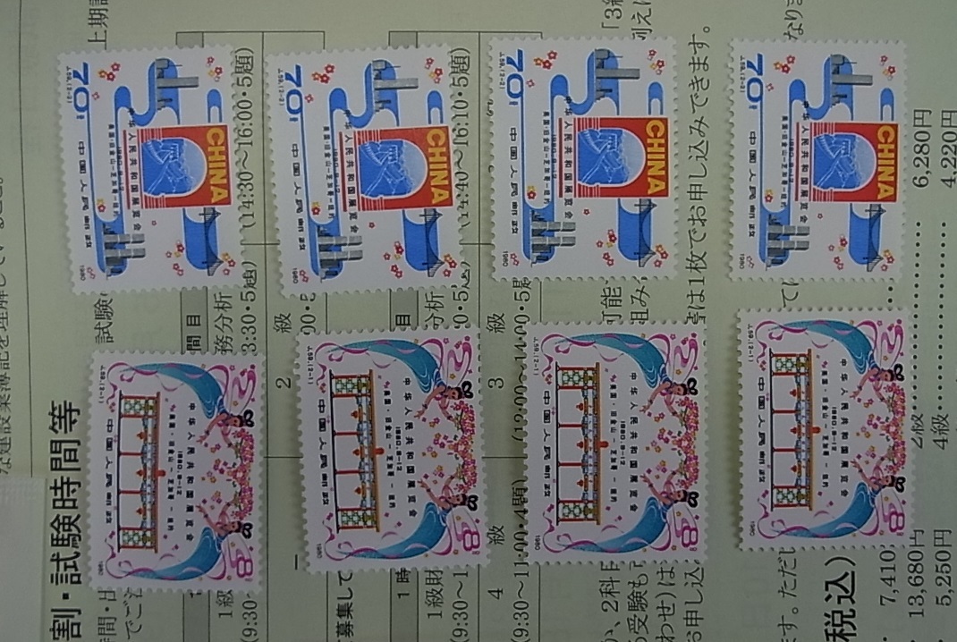 美品 本物 中国切手 J59 2種完 合計4セット　検索 中国 切手_画像2