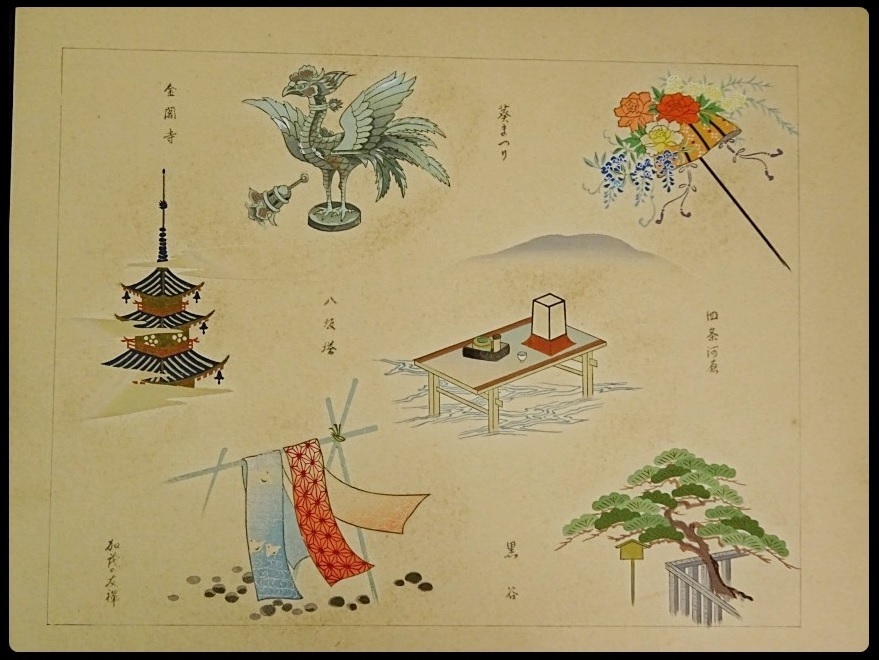 巨大 多色木版刷 木板京格名所 1冊10枚 彩色木版画　 検索 和本 唐本 版画 古文書 京都_画像1