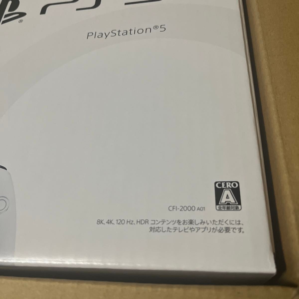 【新品】新型　PS5 CFI-2000A01