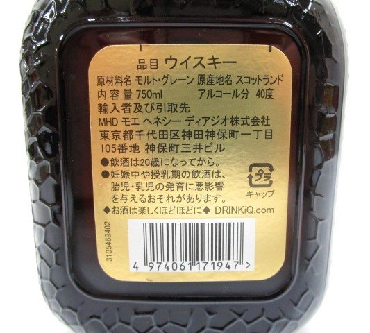 [即日発送]★未開栓★Grand Old Parr グランド オールド パー 12年 750ml 40％ エクストラリッチ スコッチウイスキー 箱あり 351-379_画像5