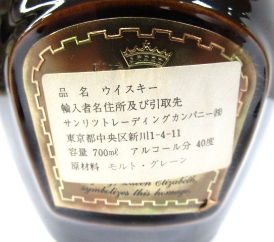 [即日発送]★未開栓★ROYAL SALUTE ロイヤル サルート 21年 700ml 40％ 茶 ブラウン 陶器ボトル スコッチ ウイスキー 351-380_画像6