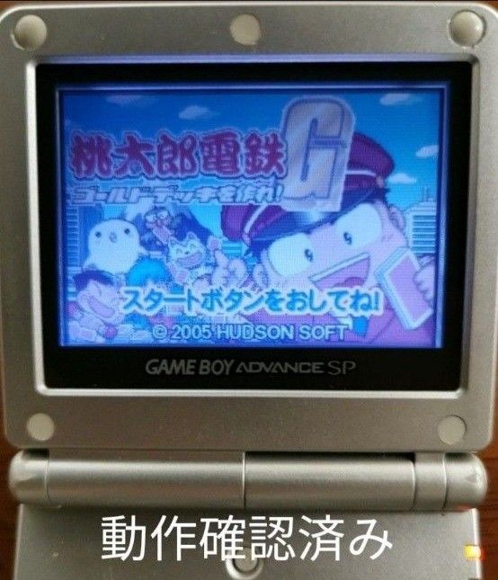 ゲームボーイアドバンス 桃太郎電鉄G 