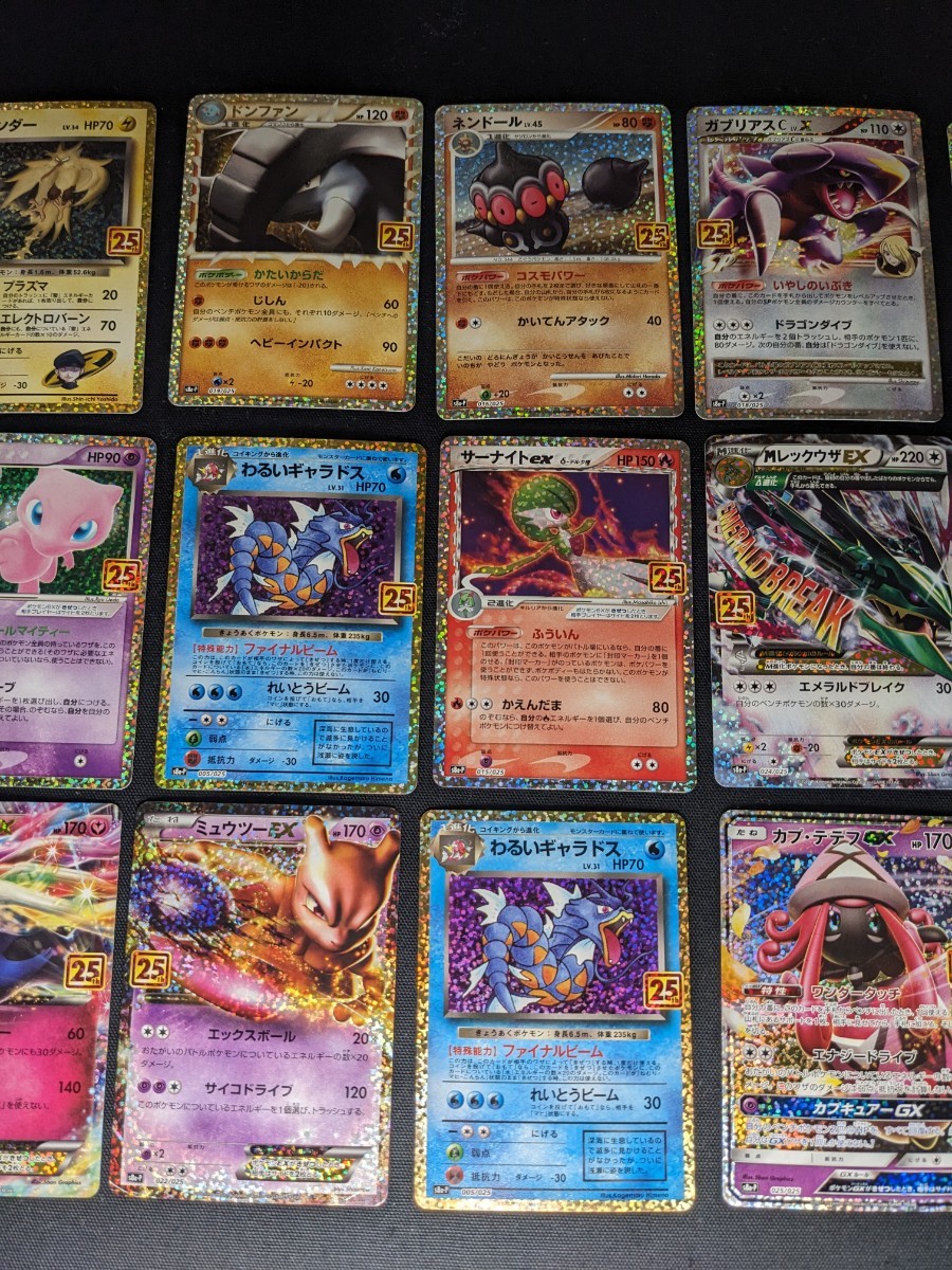 25周年プロモ　ゼクロム　ミュー　ロケット団参上　など21枚まとめ　ポケモンカード　ポケカ　1円スタート_画像3