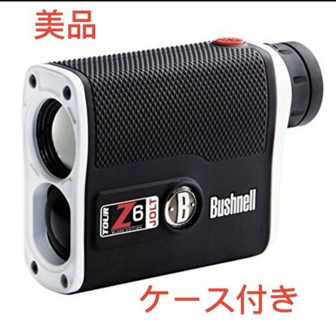 美品　専用ケース付　ピンシーカーツアーZ6ジョルト ブッシュネル Bushnell ゴルフ_画像1