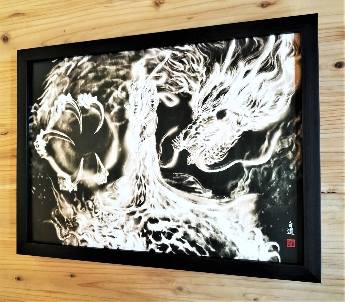 * present-day water ink picture house .. white road [. heart dragon ](. made .) autograph autograph equipped /Hakudouroom. ART. sound sama . dragon . free shipping!