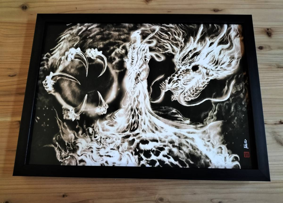 * present-day water ink picture house .. white road [. heart dragon ](. made .) autograph autograph equipped /Hakudouroom. ART. sound sama . dragon . free shipping!