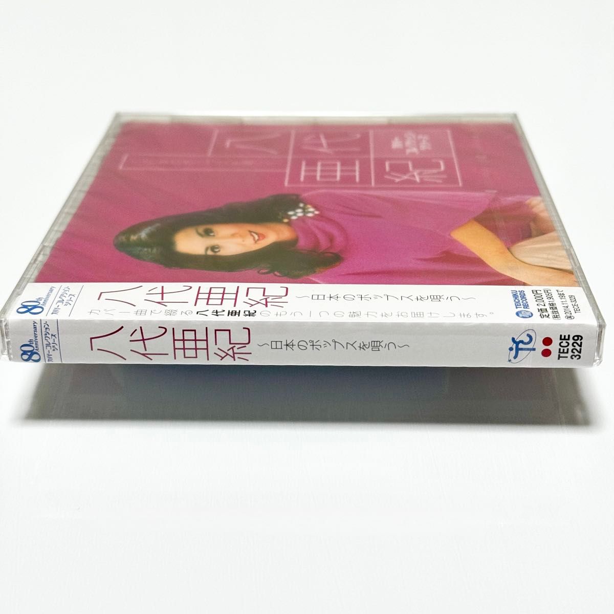 廃盤レアCD 新品未開封 八代亜紀 カバーコレクションシリーズ 廃盤レアCD 新品未開封 八代亜紀 カバーコレクションシリーズ