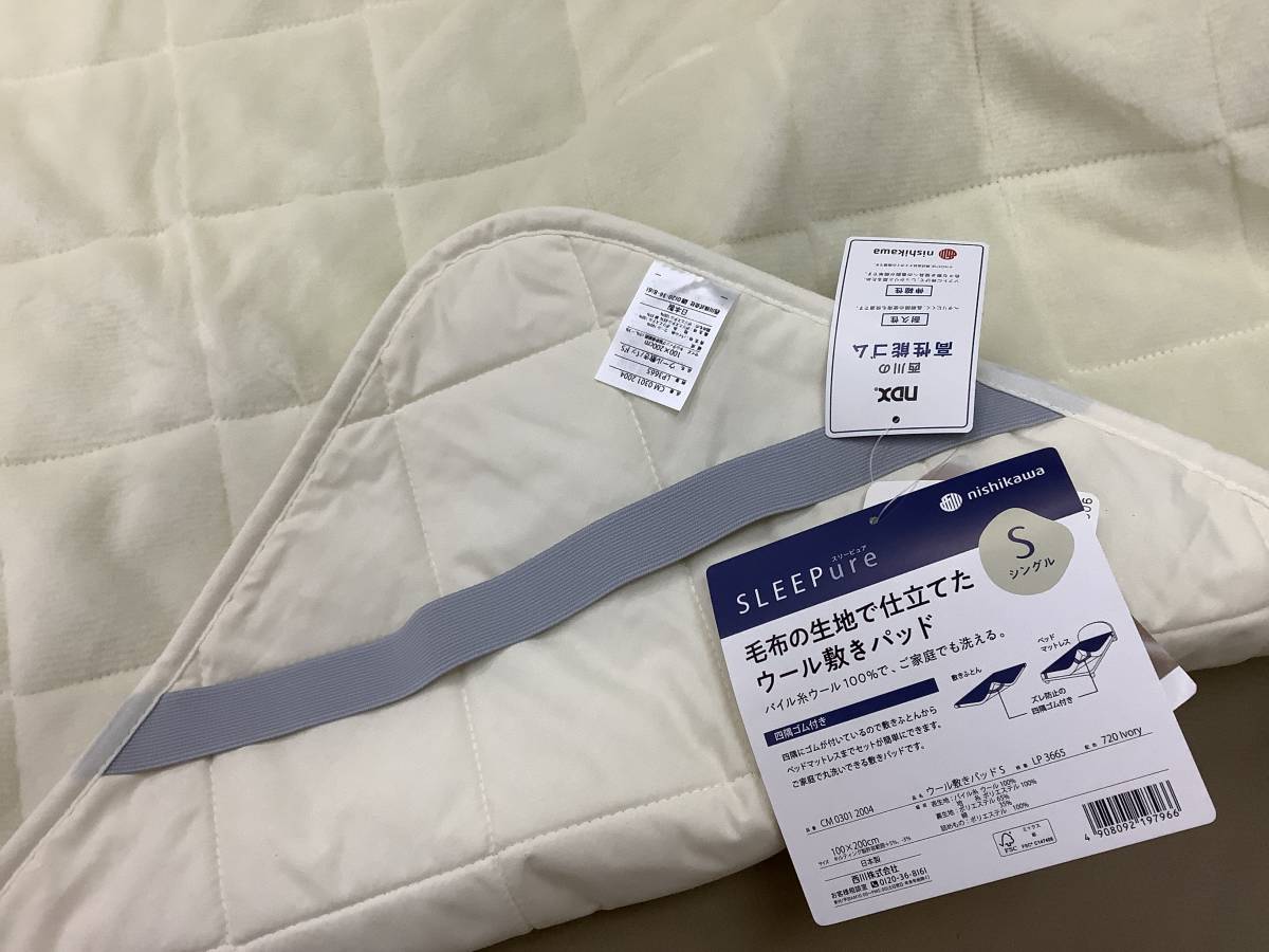  free shipping! new goods! west river! warm wool bed pad washer bru made in Japan ivory bed blanket 
