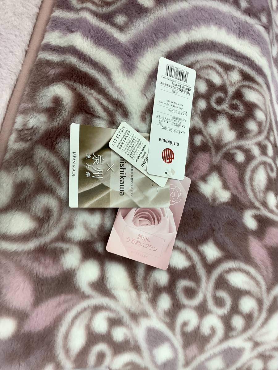  free shipping! new goods! west river soft .. attaching volume enough one -ply new ma year blanket Izumi large Tsu made in Japan pink series 