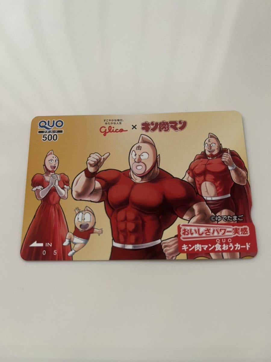 キン肉マン　QUOカード　送84 クオカード　500円分　懸賞 カード新品 非売品　レア　江崎グリコ 当選品 グリコ キャンペーン当選品 _画像2