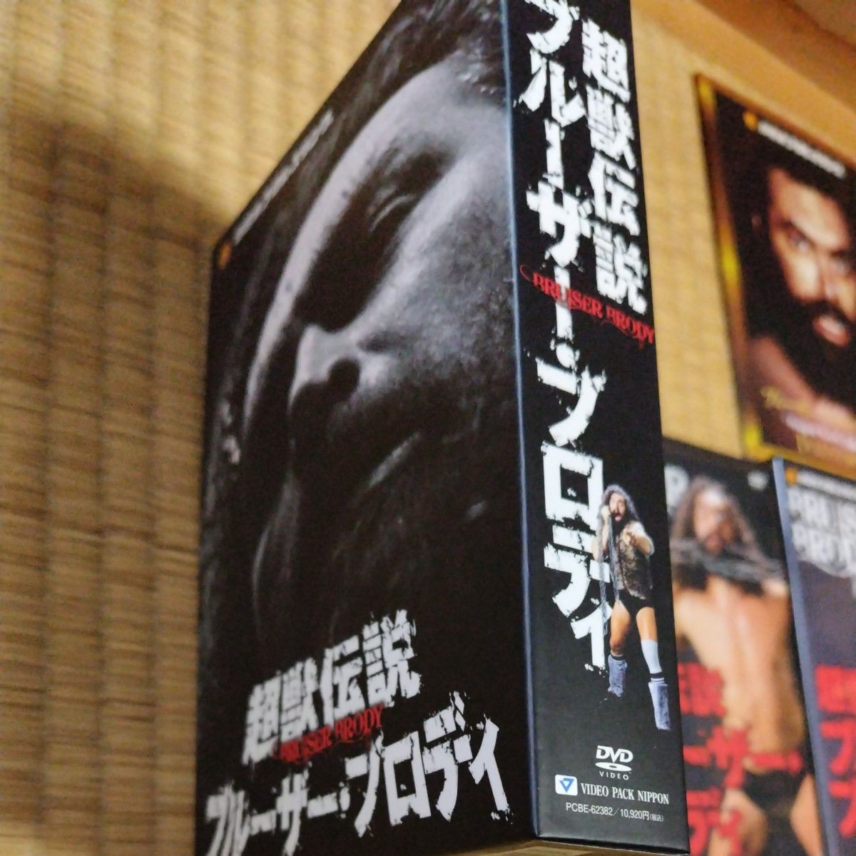 新日本プロレスリング 最強外国人シリーズ 超獣伝説 ブルーザー 新日本プロレスリング 最強外国人シリーズ 超獣伝説 ブルーザー