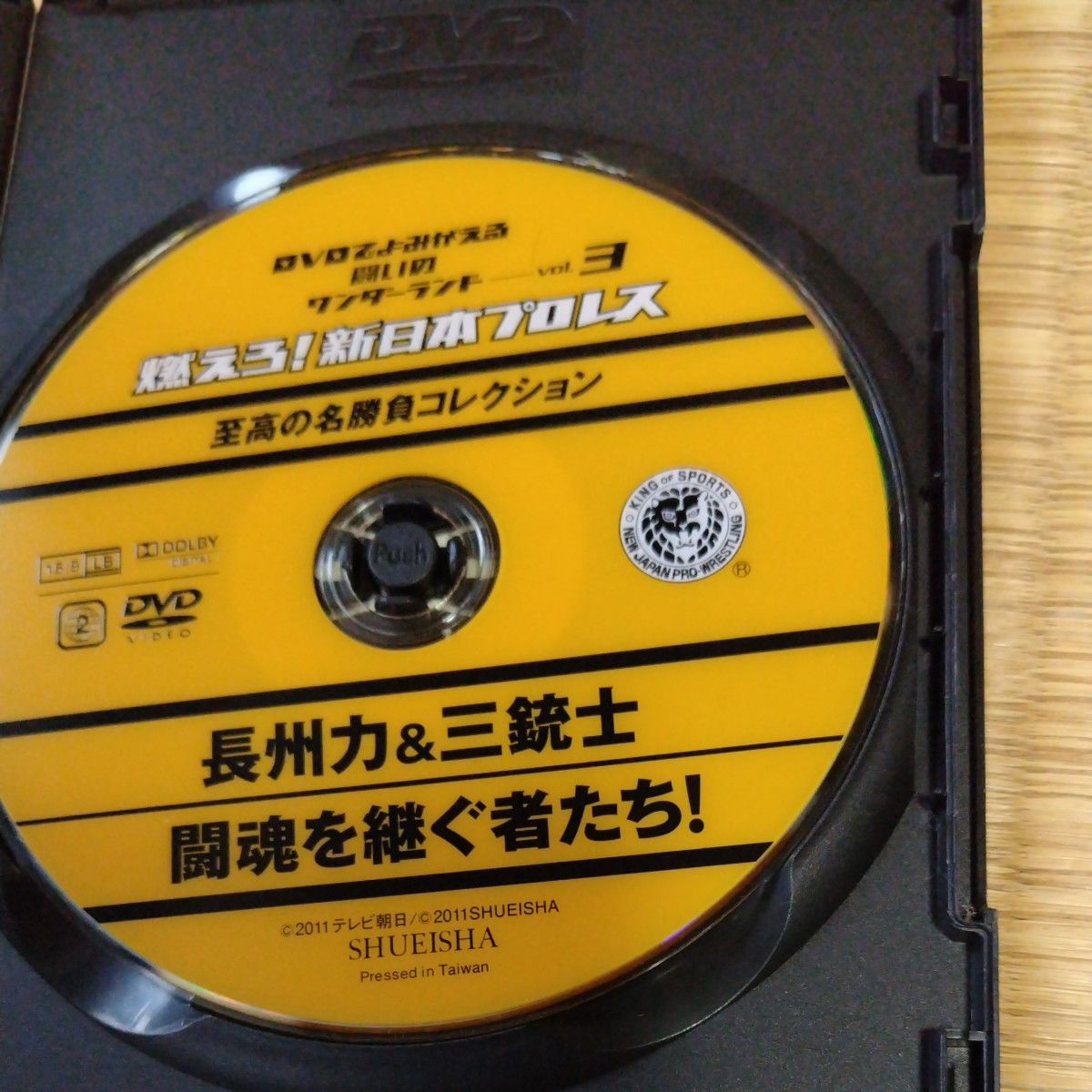 燃えろ新日本プロレスvol.3