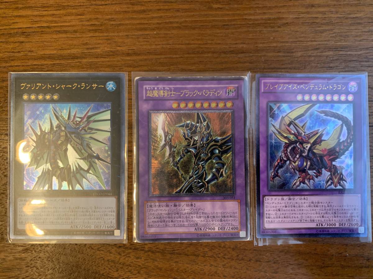 【売り切り】遊戯王 引退品　レリーフまとめ《2》
