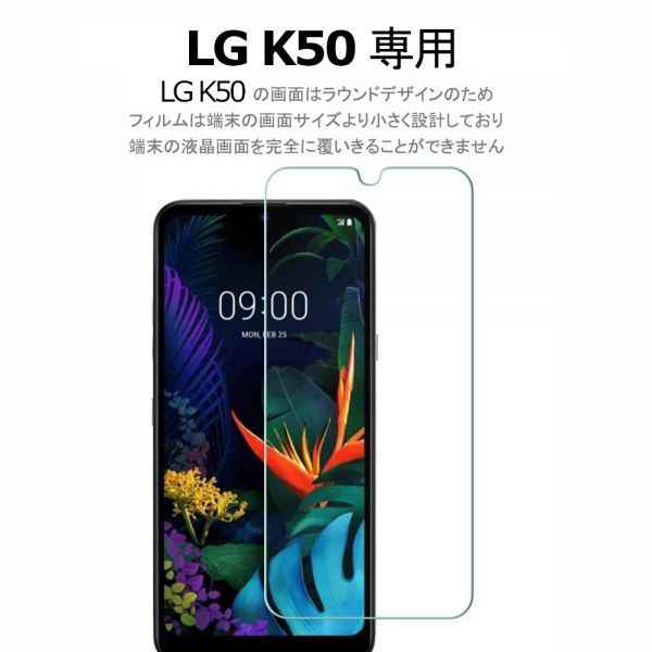 LG K50 強化ガラスフィルム softbank 802LG LGK50 ガラスフィルム ソフトバンクエルジーk50 平面保護　破損保障あり_画像8