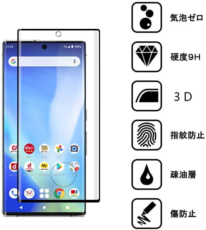 ARROWS NX9 docomo F-52A ガラスフィルム ブラック 3Ｄ曲面全面保護 arrowsnx9 末端接着のみ ドコモ 破損保障 アローズエヌエックスナイン_画像4