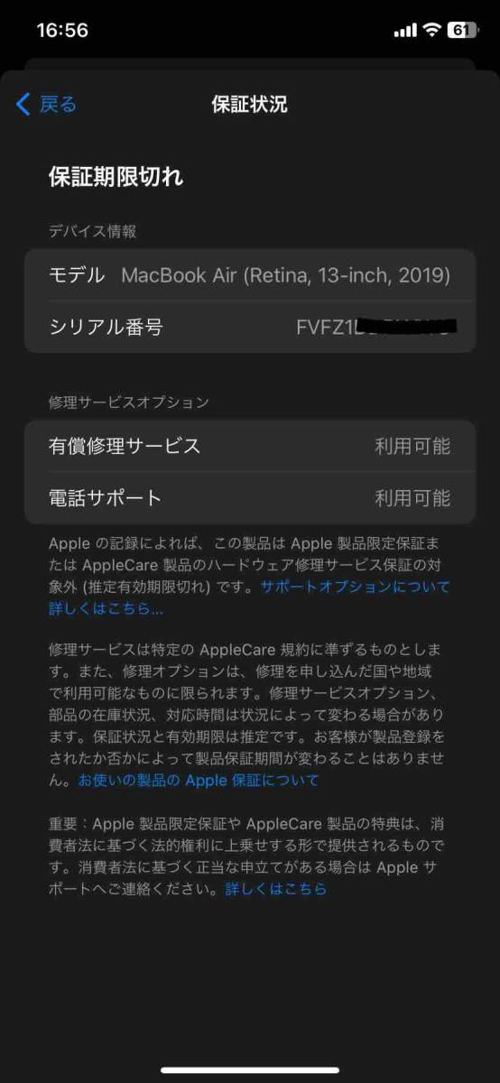 【ジャンク】Apple MacBook Air 2019 アクティベーションロック_画像10